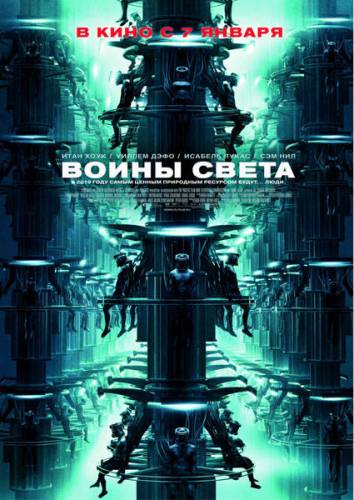 Воины света / Daybreakers (2009) Воины света / Daybreakers (2009)