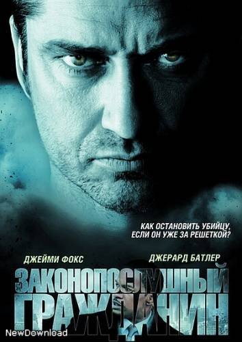 Законопослушный гражданин / Law Abiding Citizen (2009) HDRip Законопослушный гражданин / Law Abiding Citizen (2009) HDRip