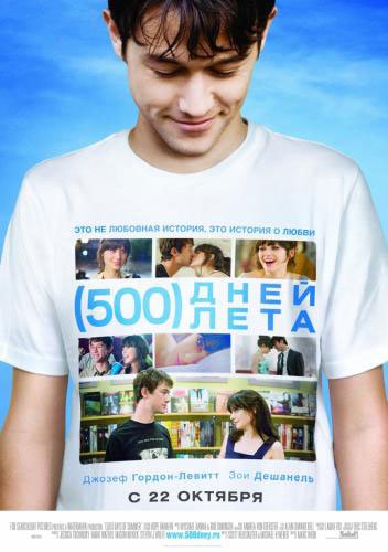 500 дней лета / 500 Days of Summer (2009) BDRemux + BDRip + DVD9 + DVD5 + HDRip 500 дней лета / 500 Days of Summer (2009) BDRemux + BDRip + DVD9 + DVD5 + HDRip
