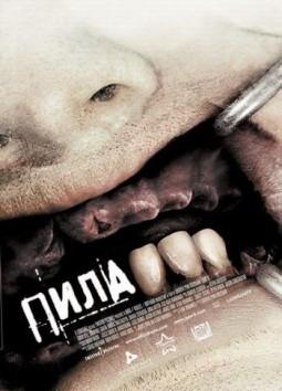 Пила 3 / Saw 3 (2006) BD Remux + BDRip + DVD9 + HDRip + DVDRip Пила 3 / Saw 3 (2006) BD Remux + BDRip + DVD9 + HDRip + DVDRip