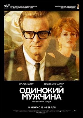 Одинокий мужчина (2009) BDRip / DVD9 / DVD5 / HDRip Одинокий мужчина (2009) BDRip / DVD9 / DVD5 / HDRip