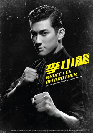 Мой брат, Брюс Ли / Bruce Lee, My Brother (2010) BDRip 720p + HDRip Мой брат, Брюс Ли / Bruce Lee, My Brother (2010) BDRip 720p + HDRip