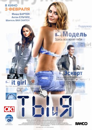 Ты и я (2010) DVD5 + DVDRip 1400/700 Mb Ты и я (2010) DVD5 + DVDRip 1400/700 Mb