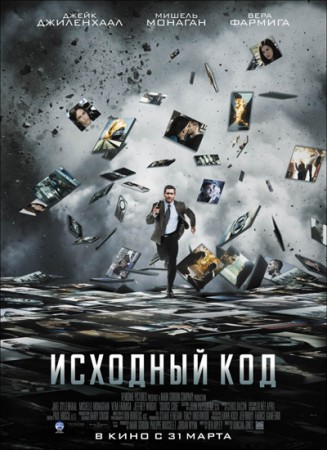 Исходный код / Source Code (2011) Исходный код / Source Code (2011)