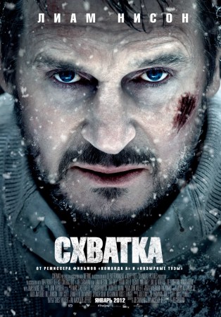 Схватка / The Grey (2012) BDRip 720p + HDRip 700 Mb Схватка / The Grey (2012) BDRip 720p + HDRip 700 Mb